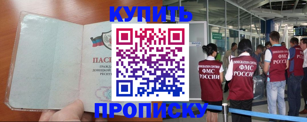 прописка регистрация в Магаданской области