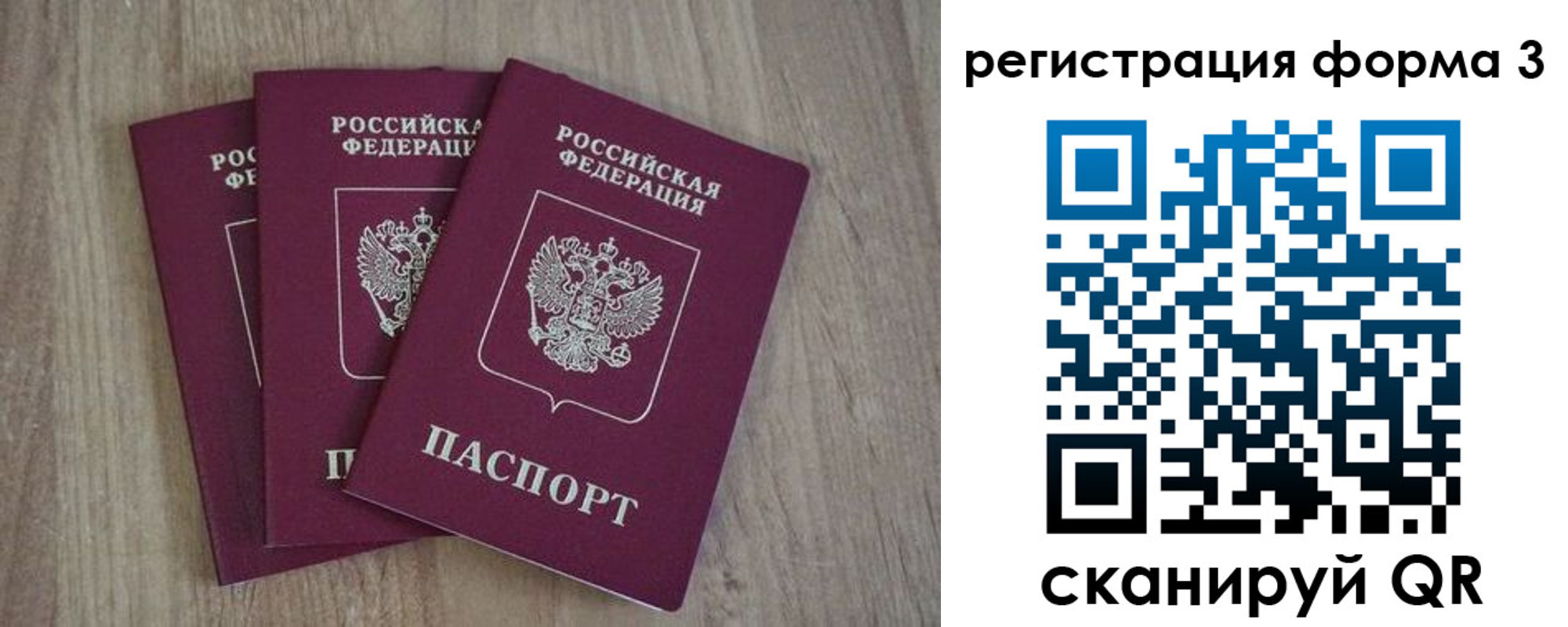 прописка в квартире в Магаданской области