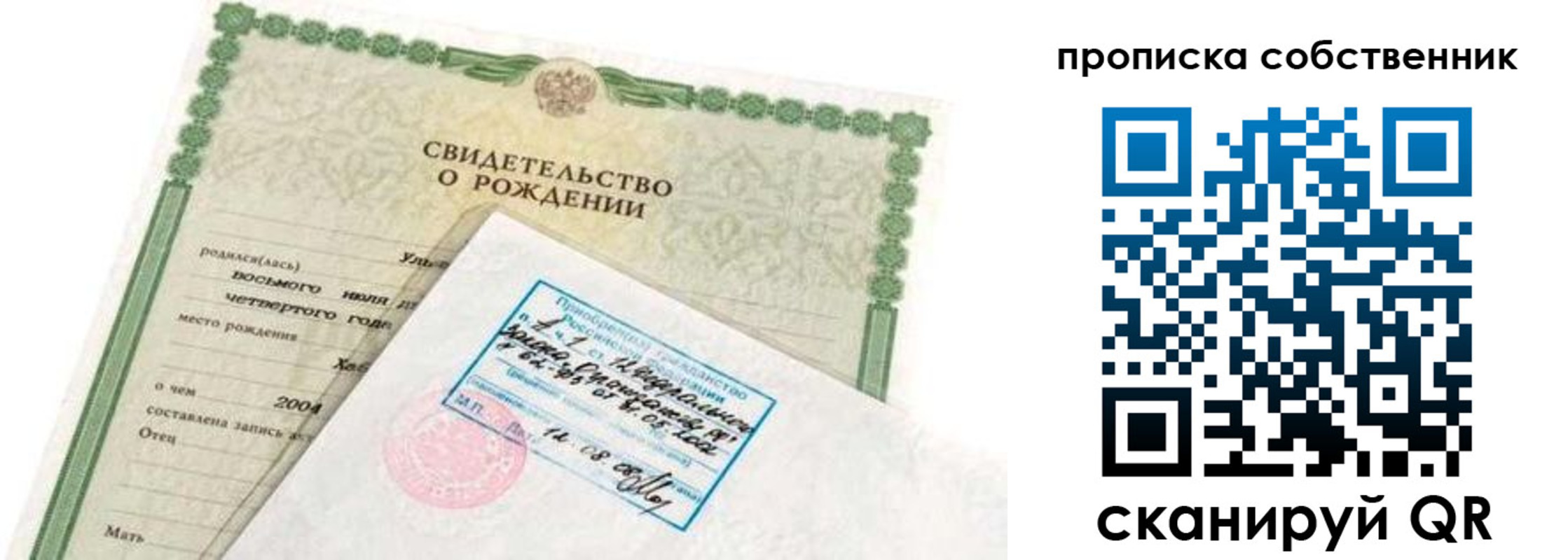 регистрация для дет. сада в Магаданской области