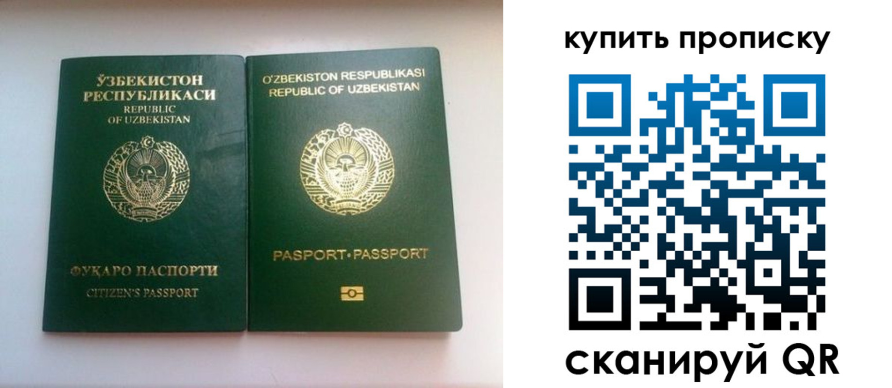 временная прописка в Магаданской области