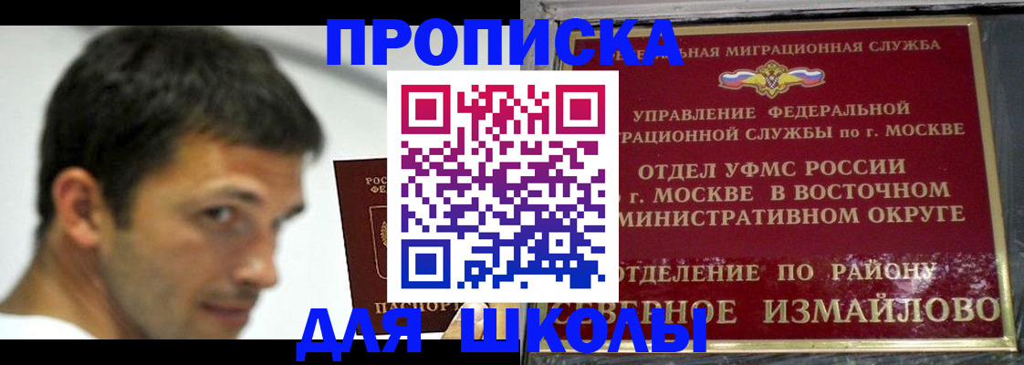 прописка от собственника в Магаданской области