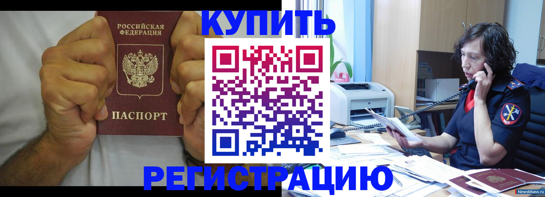 временная регистрация в квартире в Магаданской области