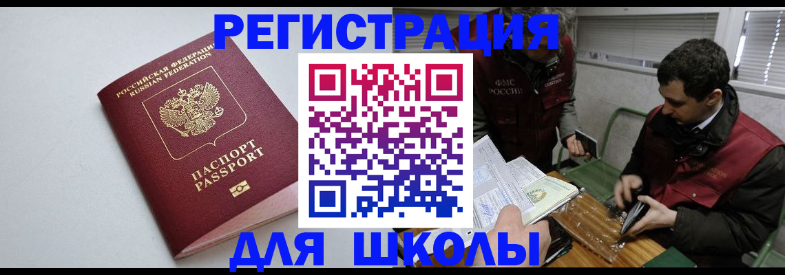 временная регистрация адрес в Магаданской области