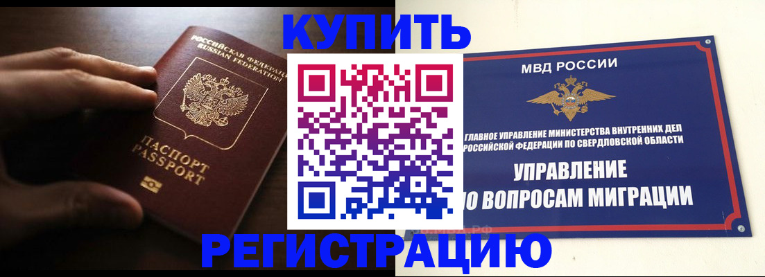 прописка от собственника в Магаданской области