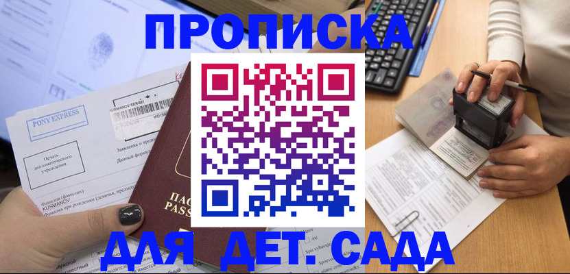 временная регистрация в квартире в Магаданской области