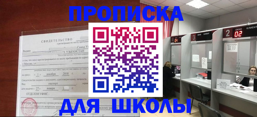 где прописаться в Магаданской области