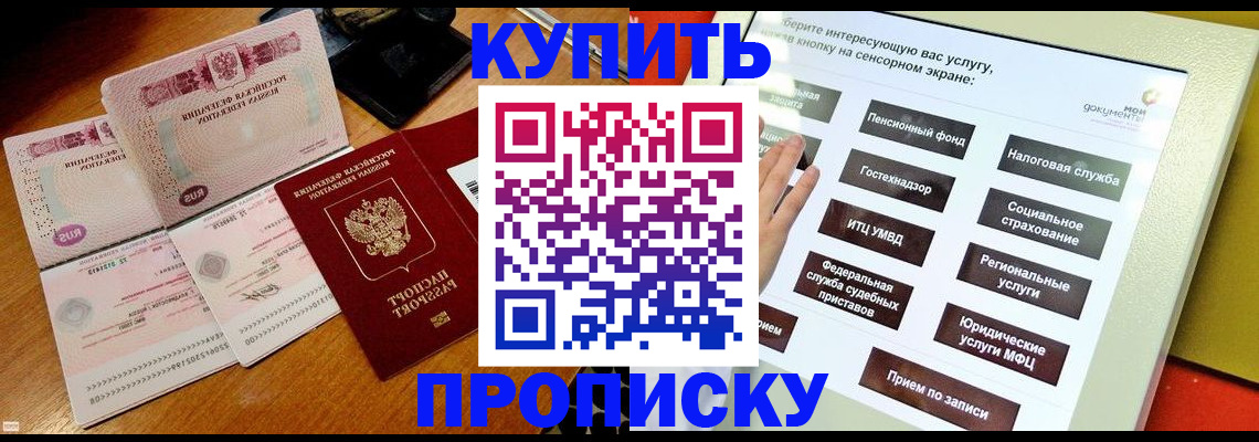 временная регистрация гарантия в Магаданской области