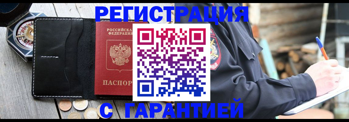 пропишу в квартире в Магаданской области